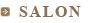 サロン